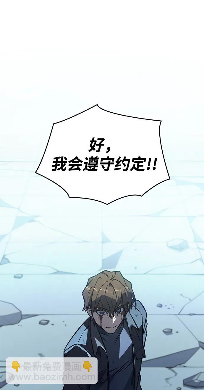 🍜以王之力重生 第43话 第13页