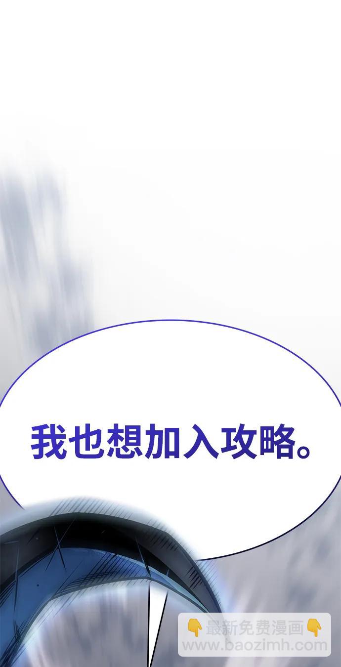 🍜以王之力重生 第43话 第19页