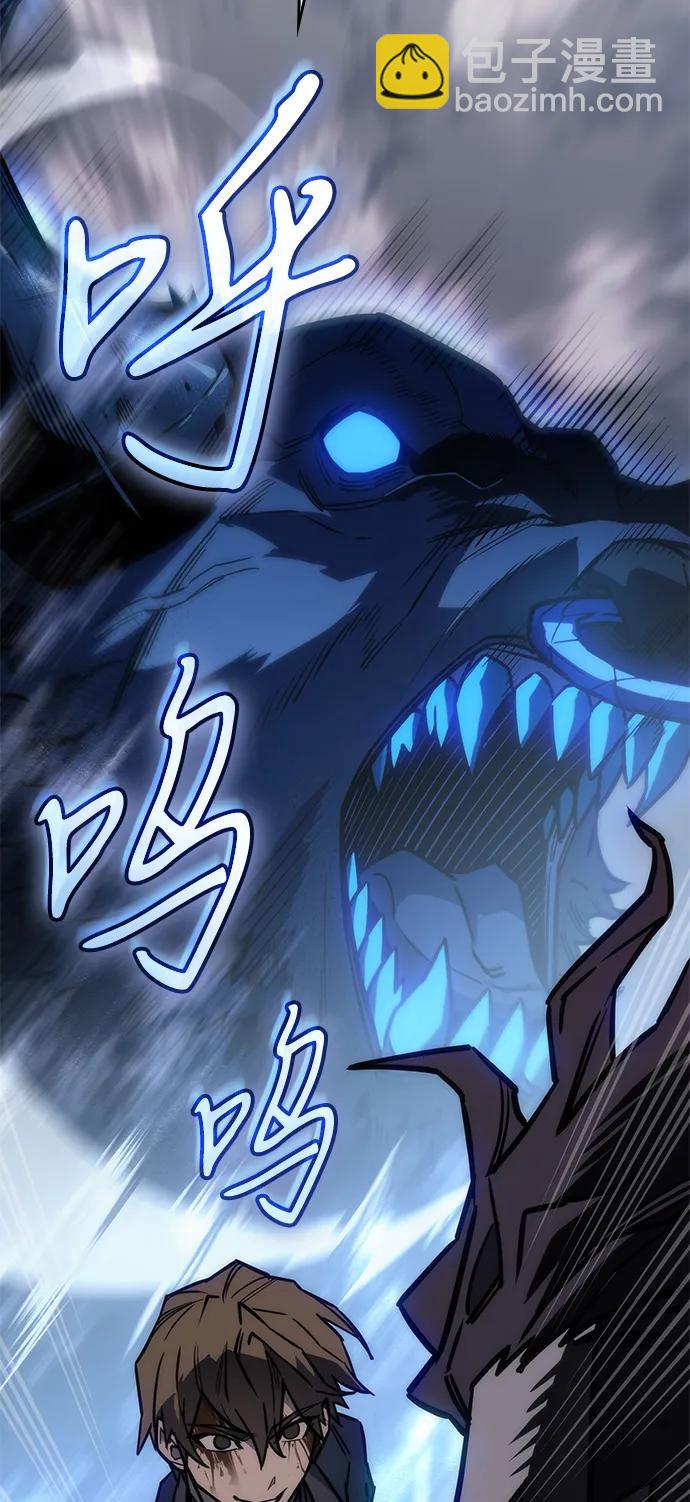 🍜以王之力重生 第43话 第20页