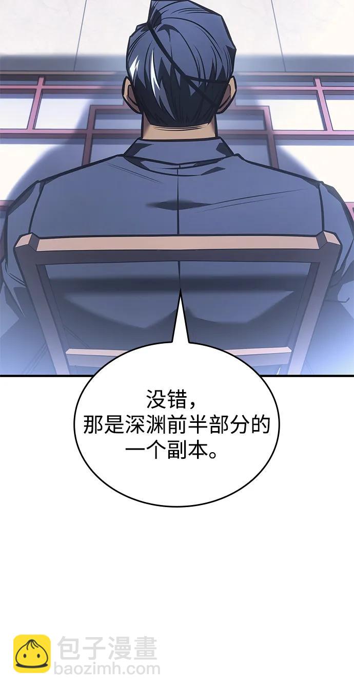 🍜以王之力重生 第43话 第25页