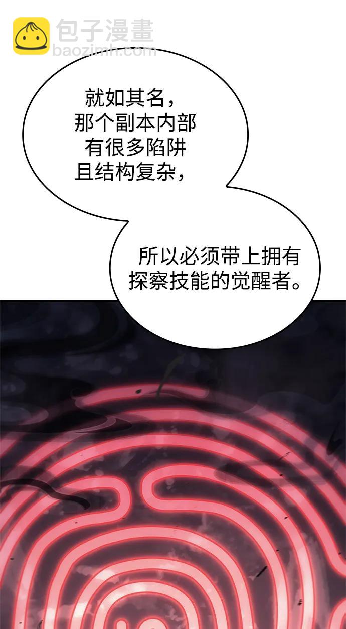 🍜以王之力重生 第43话 第26页