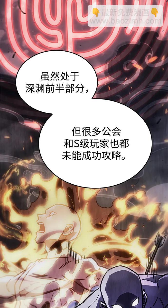 🍜以王之力重生 第43话 第27页