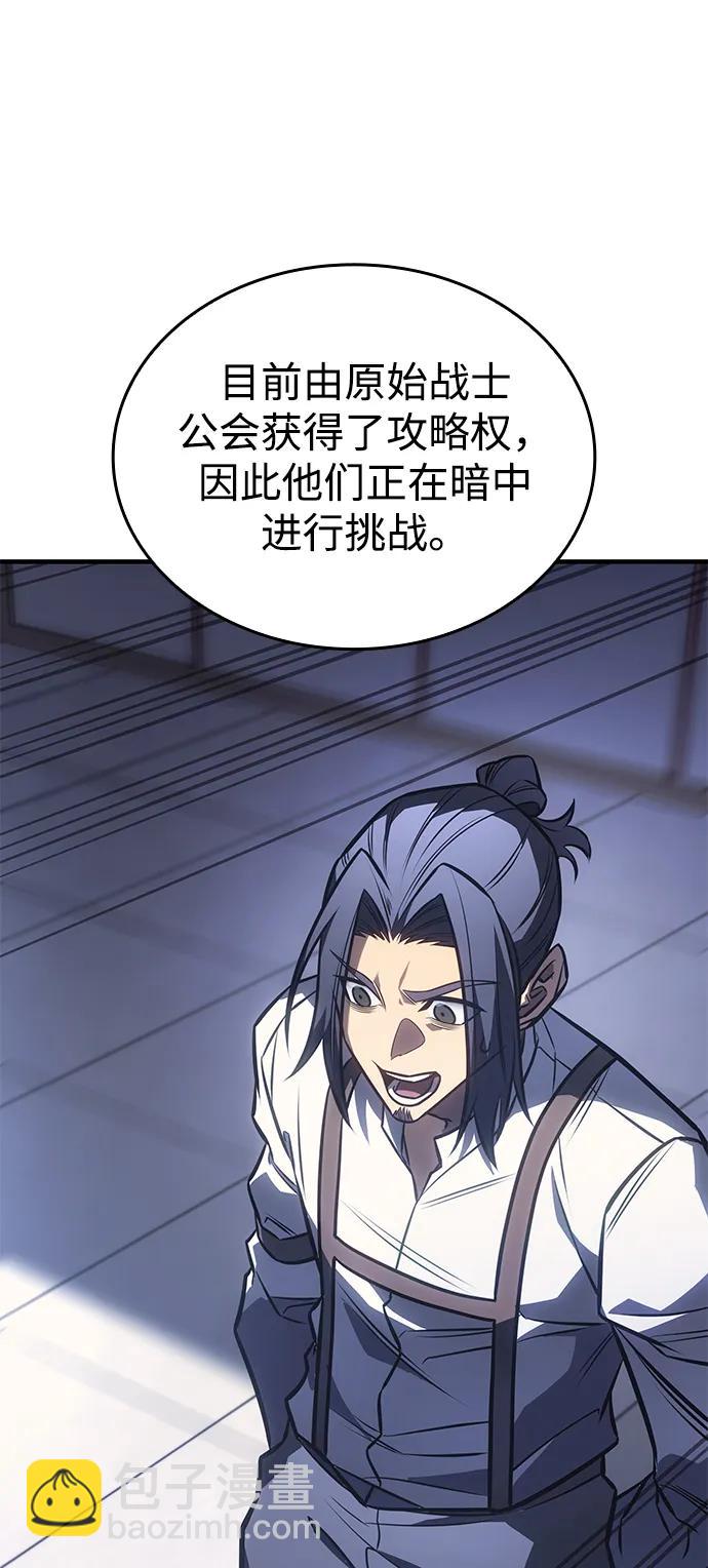 🍜以王之力重生 第43话 第29页