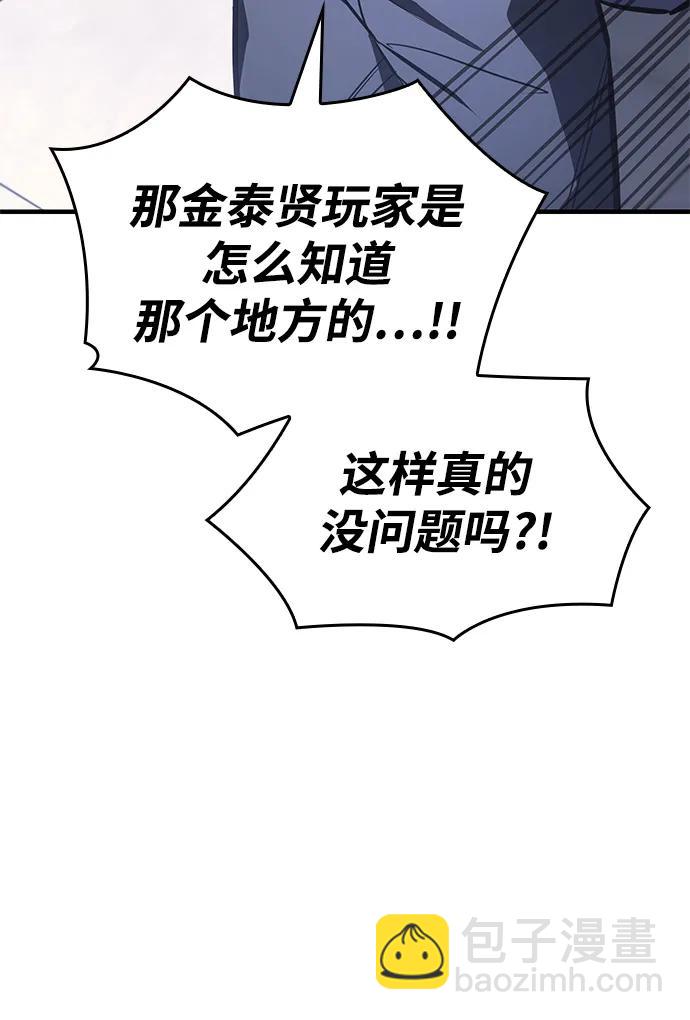 🍜以王之力重生 第43话 第30页