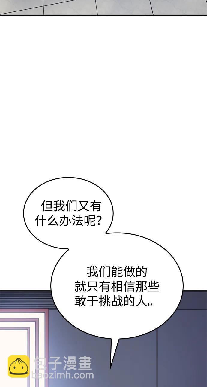 🍜以王之力重生 第43话 第32页