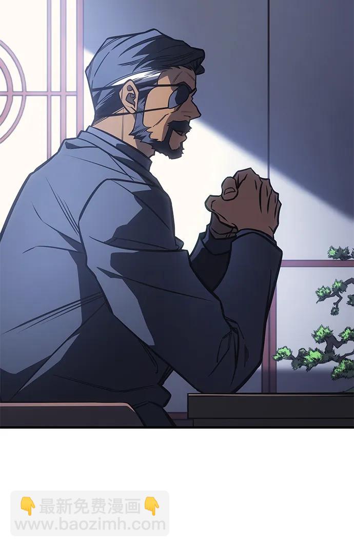 🍜以王之力重生 第43话 第33页
