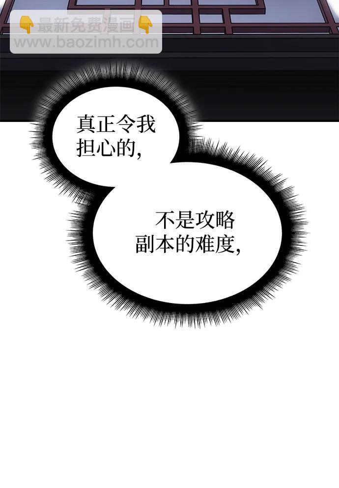 🍜以王之力重生 第43话 第36页