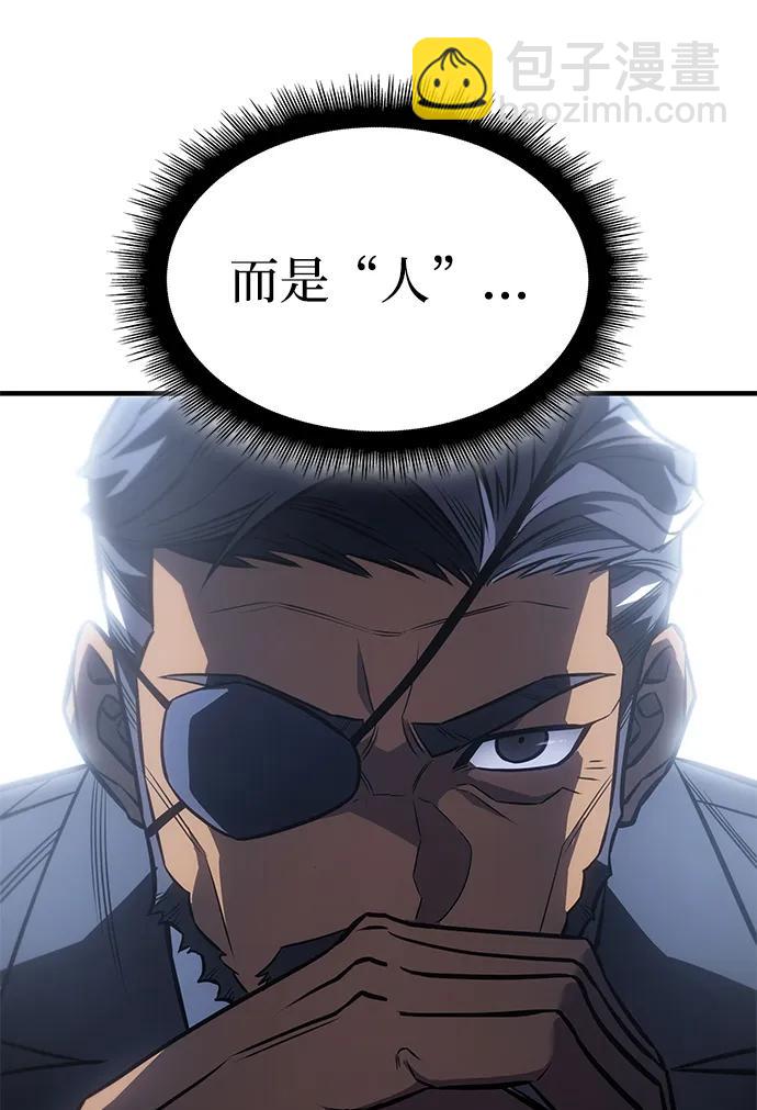 🍜以王之力重生 第43话 第37页