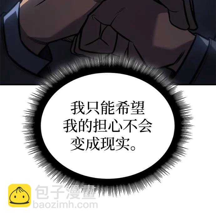 🍜以王之力重生 第43话 第38页
