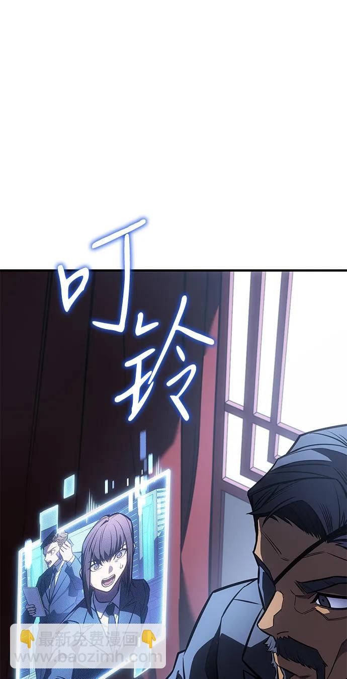 🍜以王之力重生 第43话 第39页