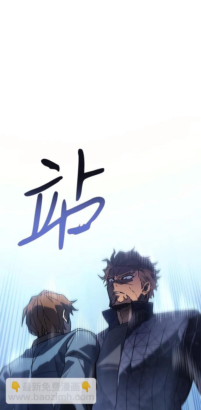 🍜以王之力重生 第43话 第4页