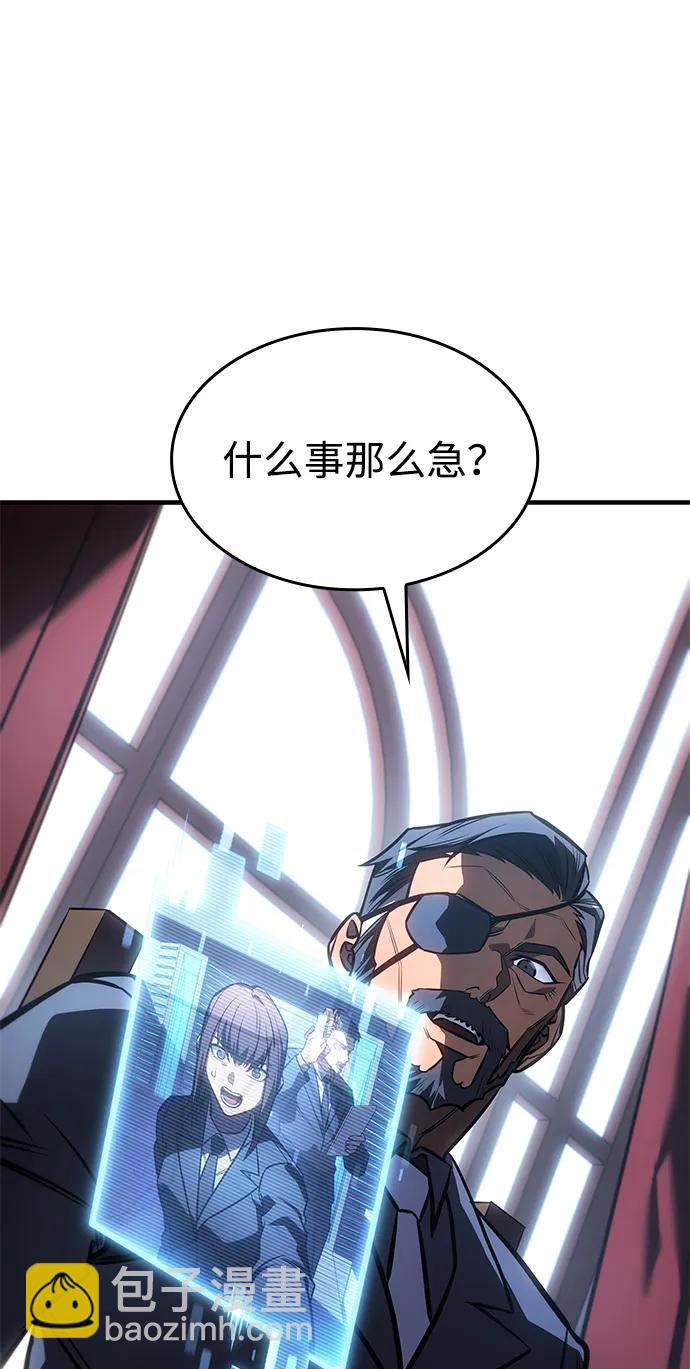 🍜以王之力重生 第43话 第42页