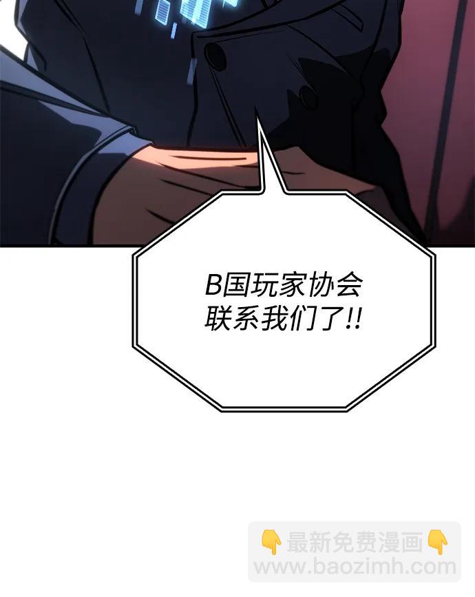 🍜以王之力重生 第43话 第43页