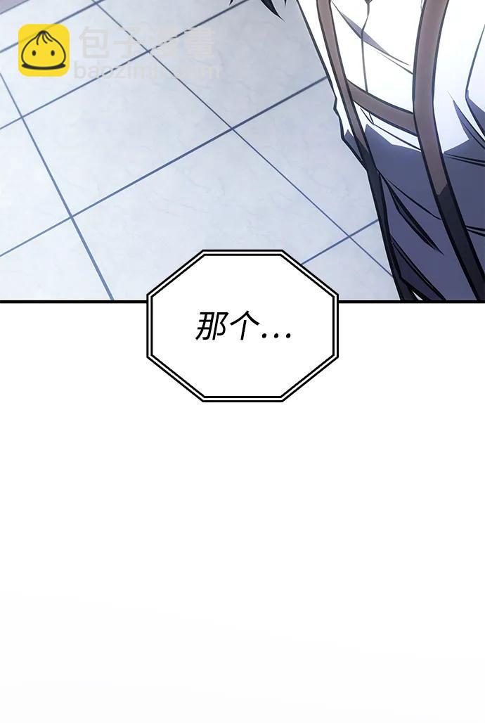 🍜以王之力重生 第43话 第45页