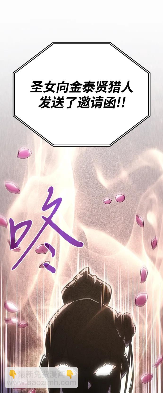 🍜以王之力重生 第43话 第46页