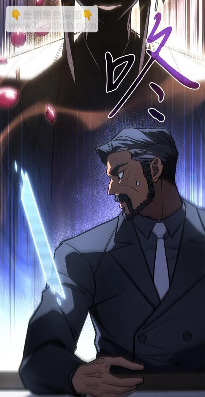 🍜以王之力重生 第43话 第47页