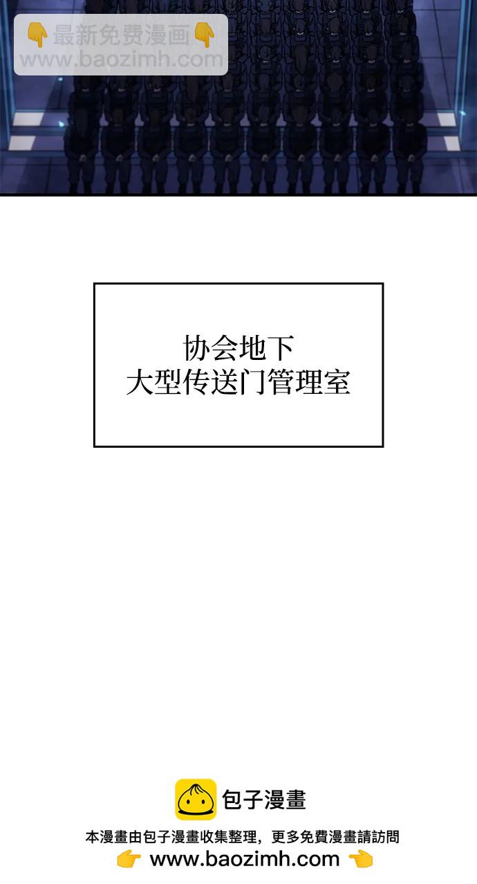 🍜以王之力重生 第43话 第50页