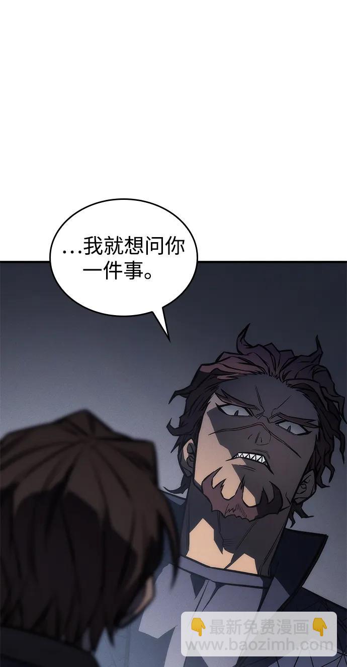 🍜以王之力重生 第43话 第7页