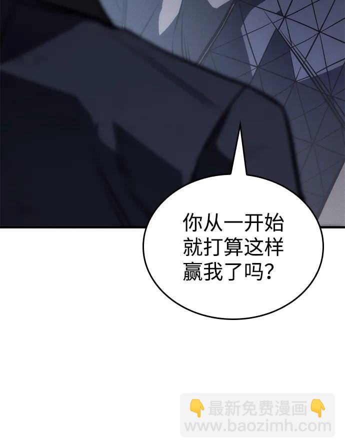 🍜以王之力重生 第43话 第8页
