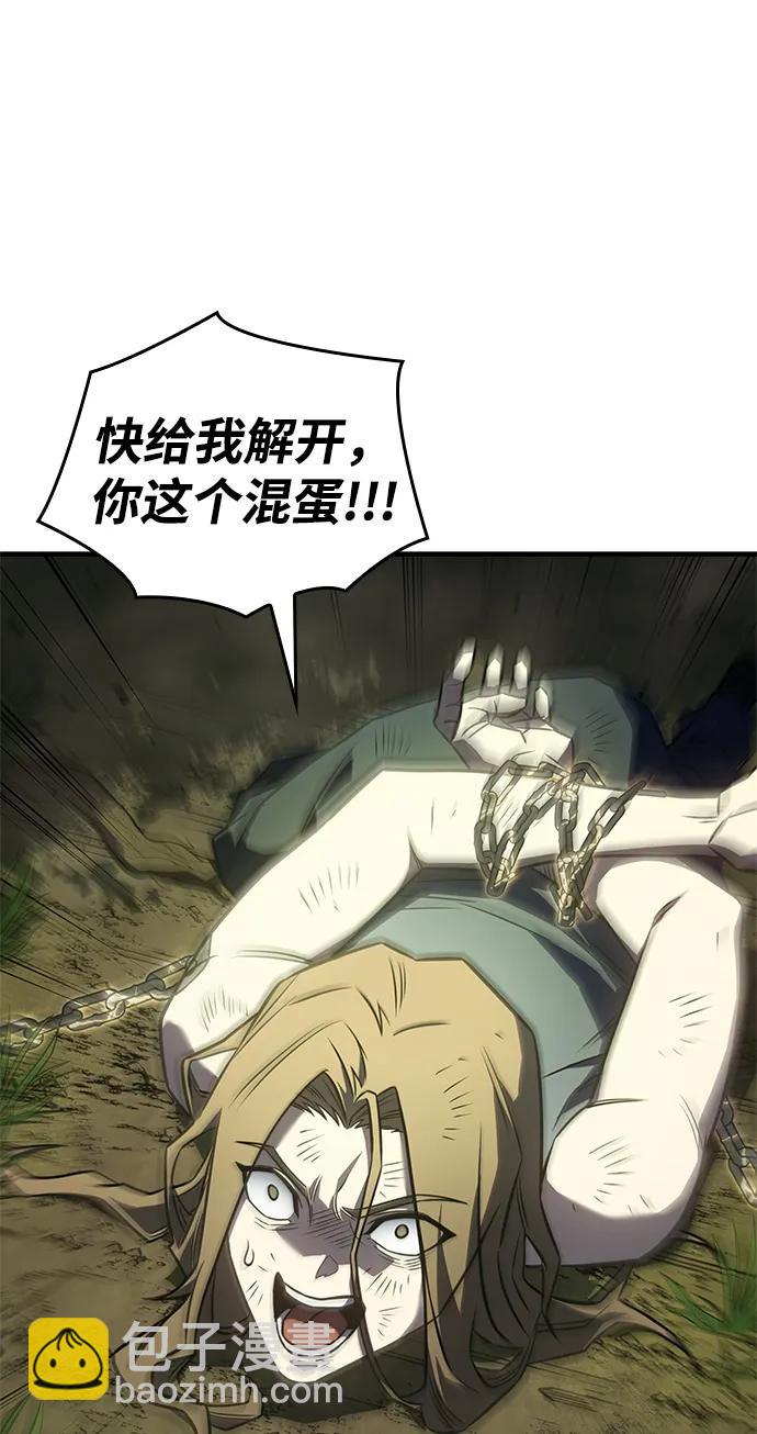🍜以王之力重生 第45话 第16页