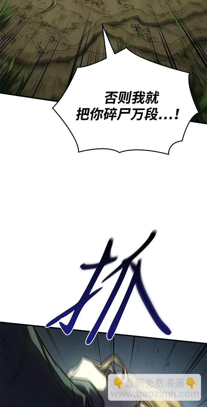 🍜以王之力重生 第45话 第17页