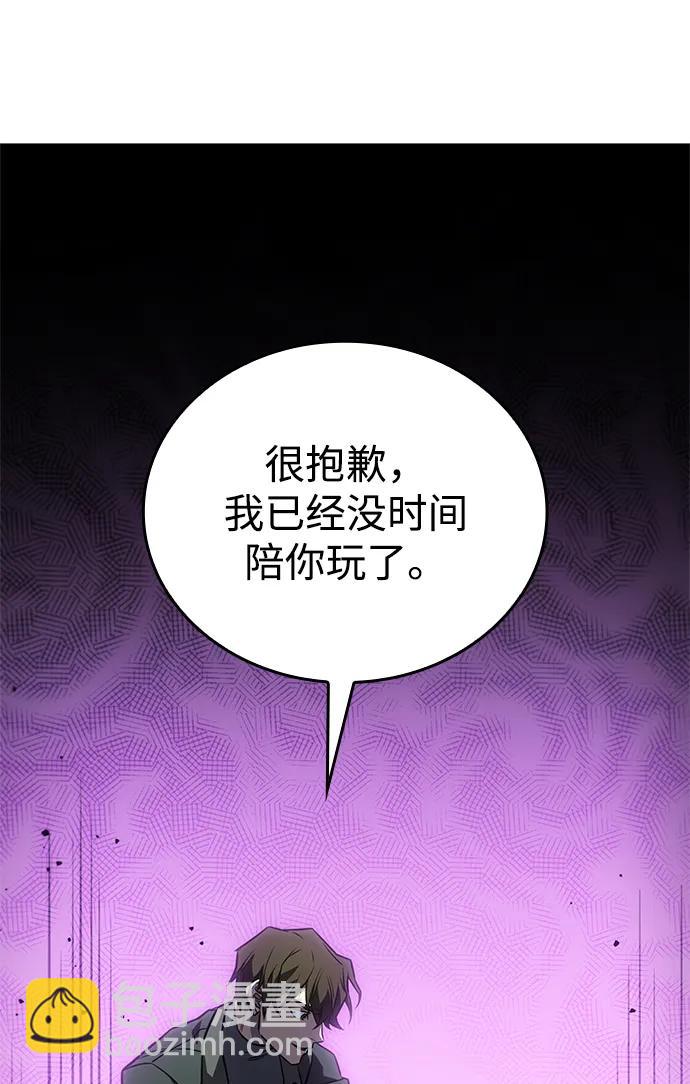 🍜以王之力重生 第45话 第19页