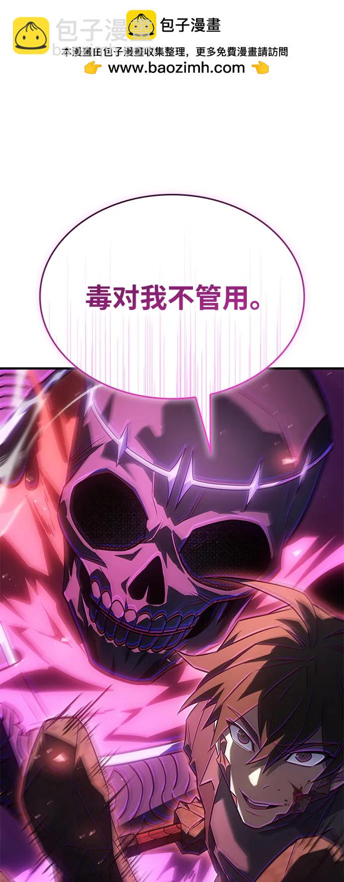 🍜以王之力重生 第45话 第2页