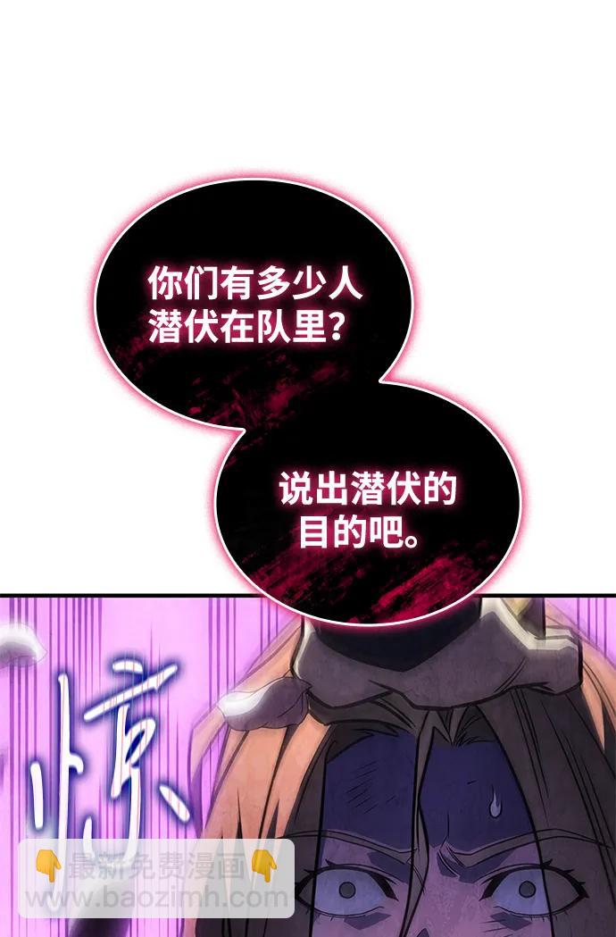🍜以王之力重生 第45话 第23页