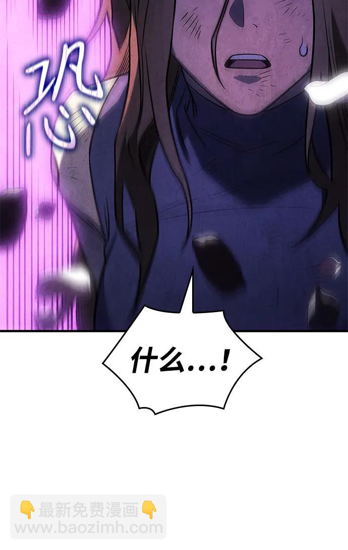 🍜以王之力重生 第45话 第24页