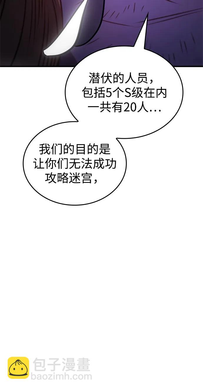 🍜以王之力重生 第45话 第27页