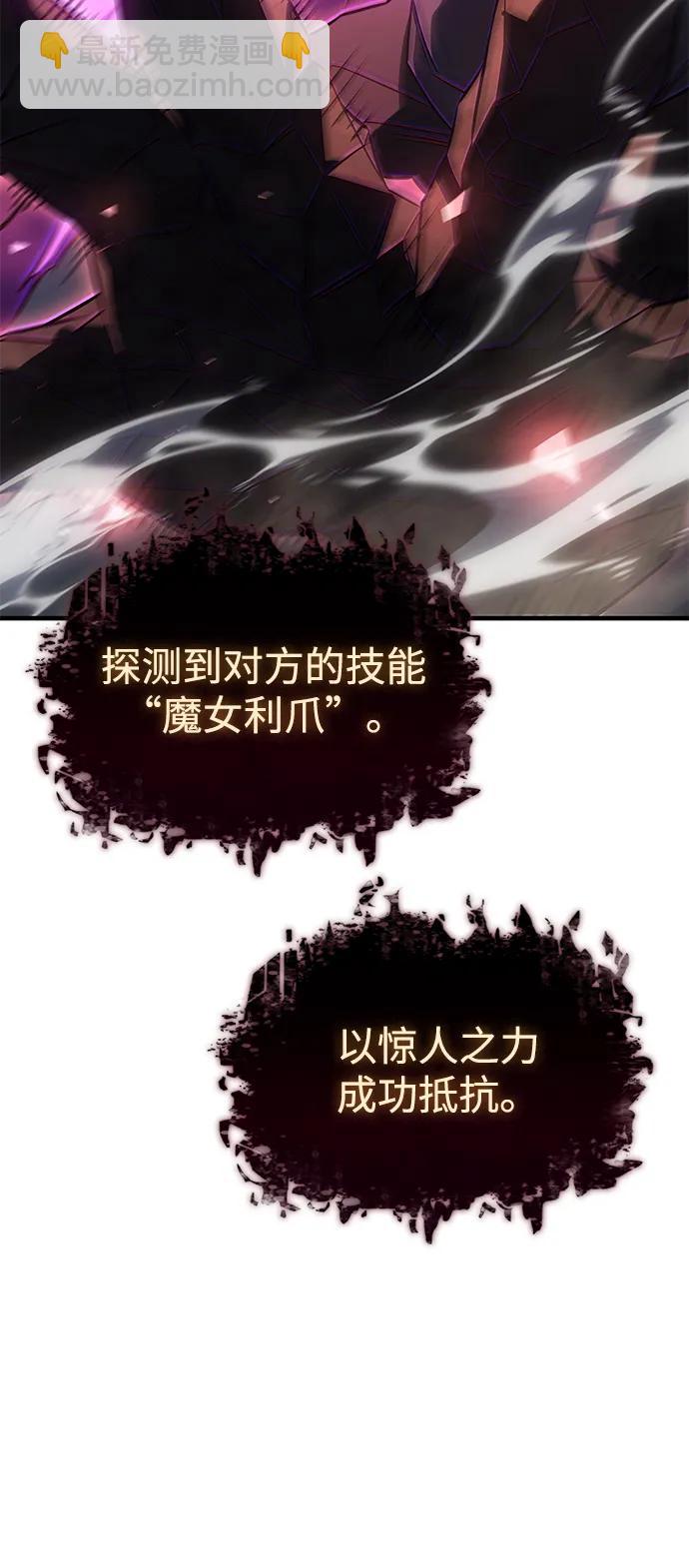 🍜以王之力重生 第45话 第3页