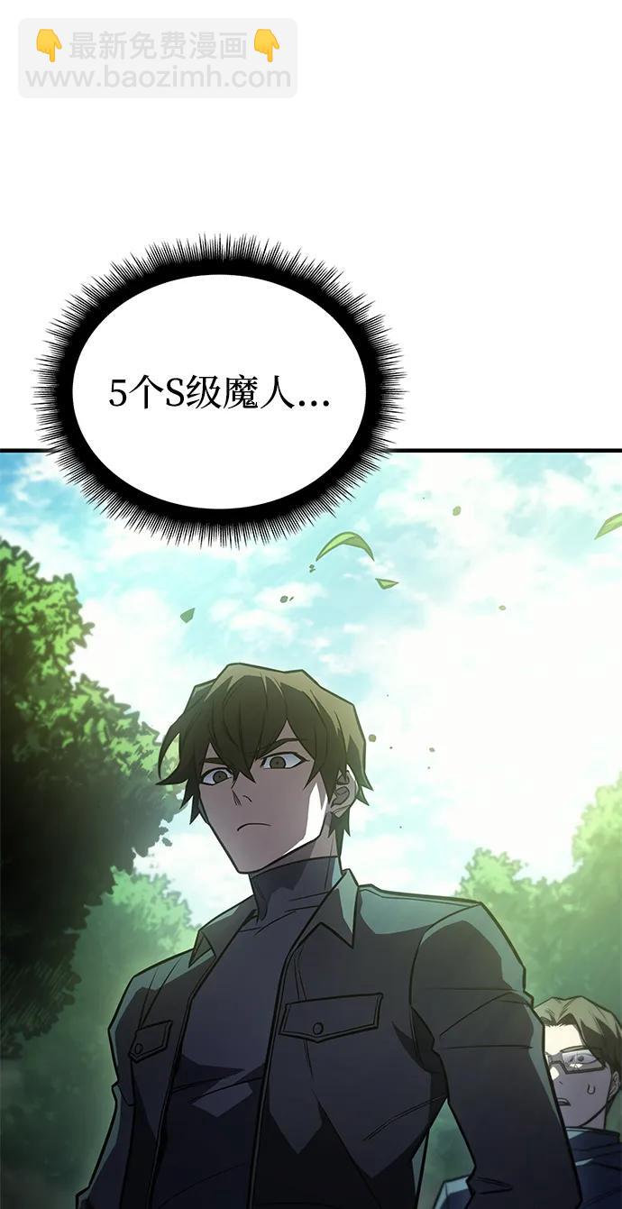 🍜以王之力重生 第45话 第37页
