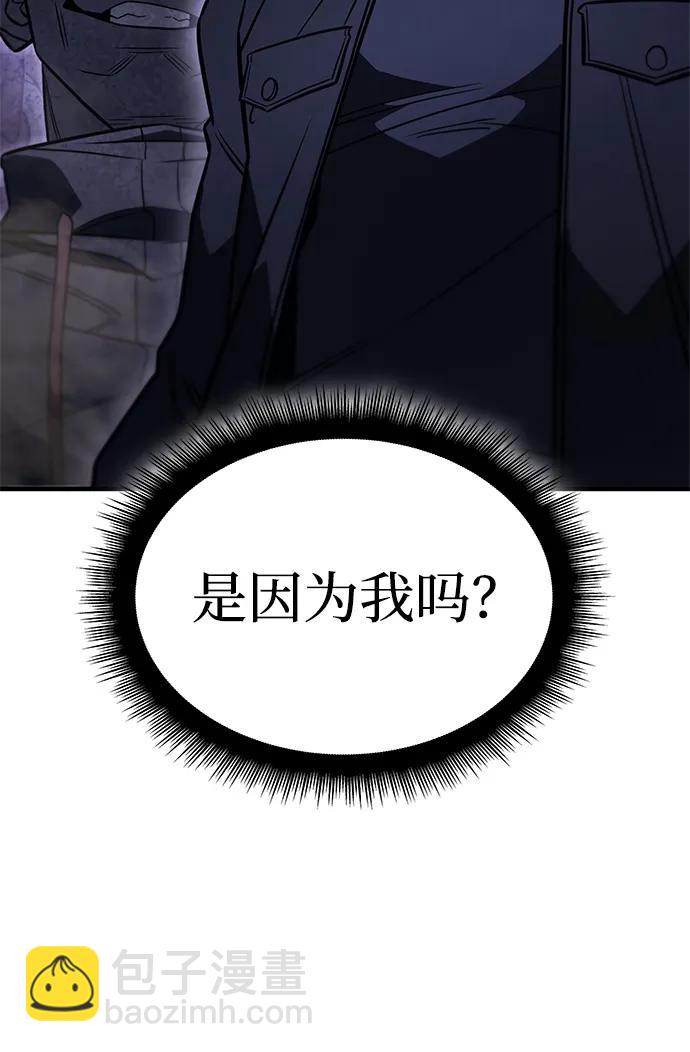 🍜以王之力重生 第45话 第40页