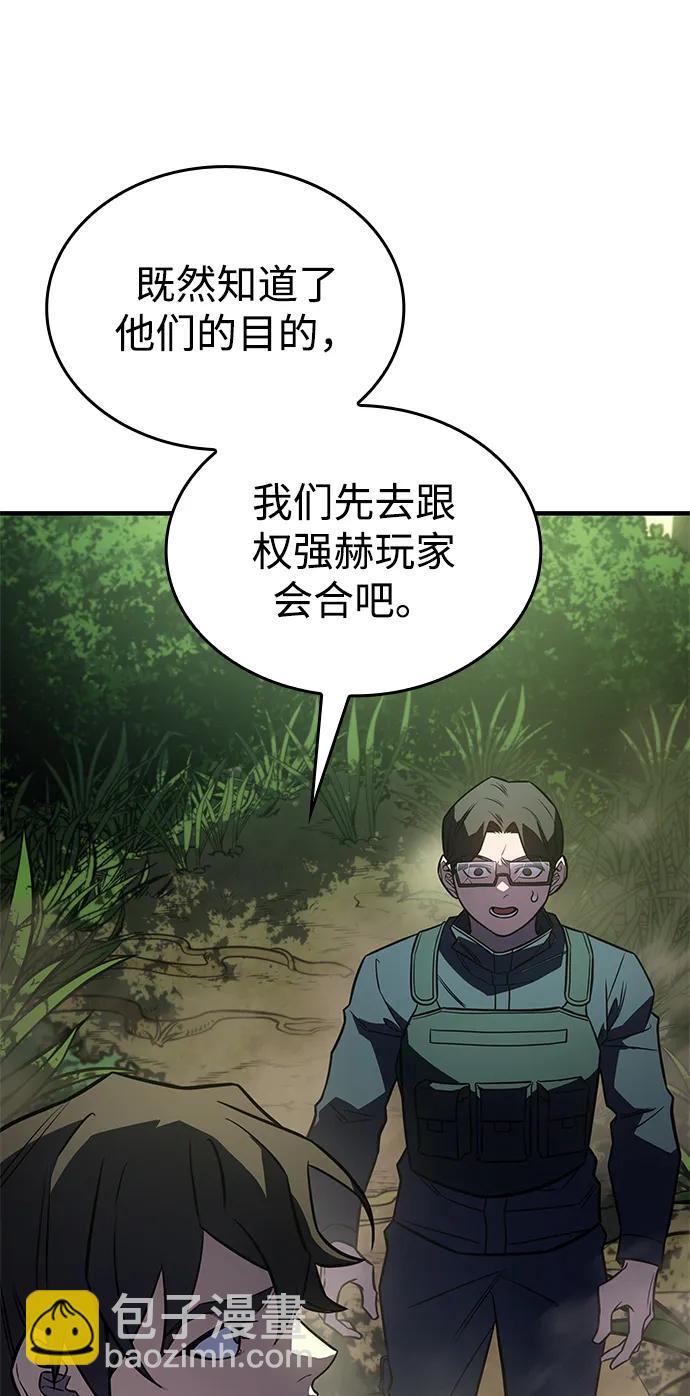 🍜以王之力重生 第45话 第41页