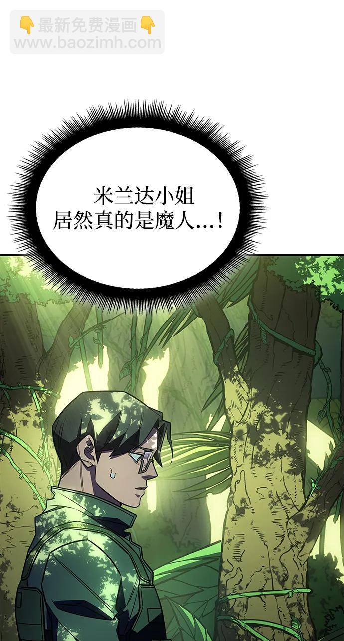🍜以王之力重生 第45话 第44页
