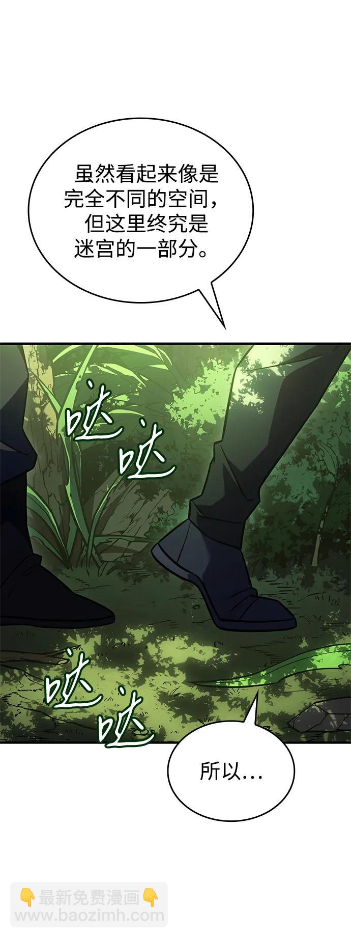 🍜以王之力重生 第45话 第47页