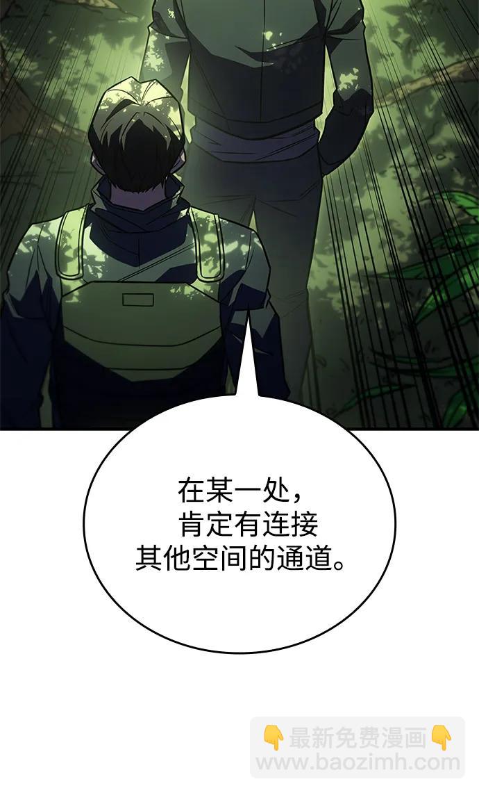 🍜以王之力重生 第45话 第49页
