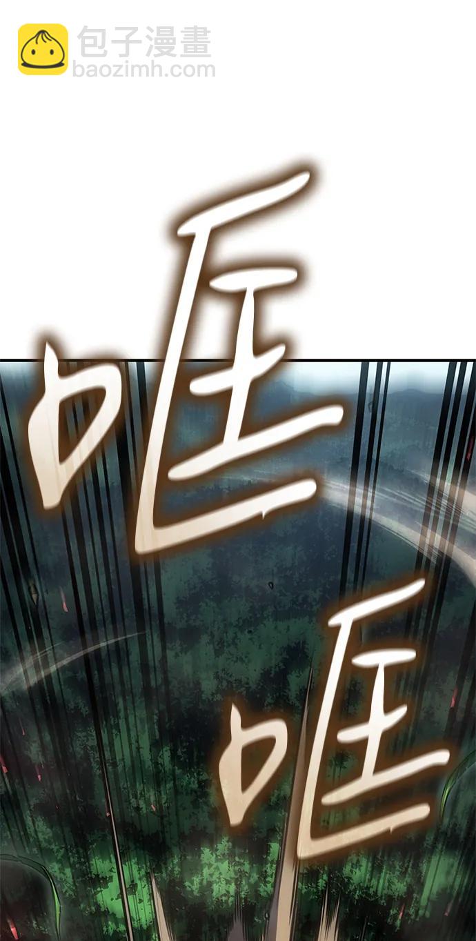 🍜以王之力重生 第45话 第7页