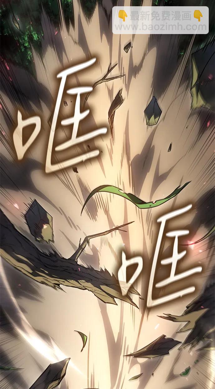 🍜以王之力重生 第45话 第8页