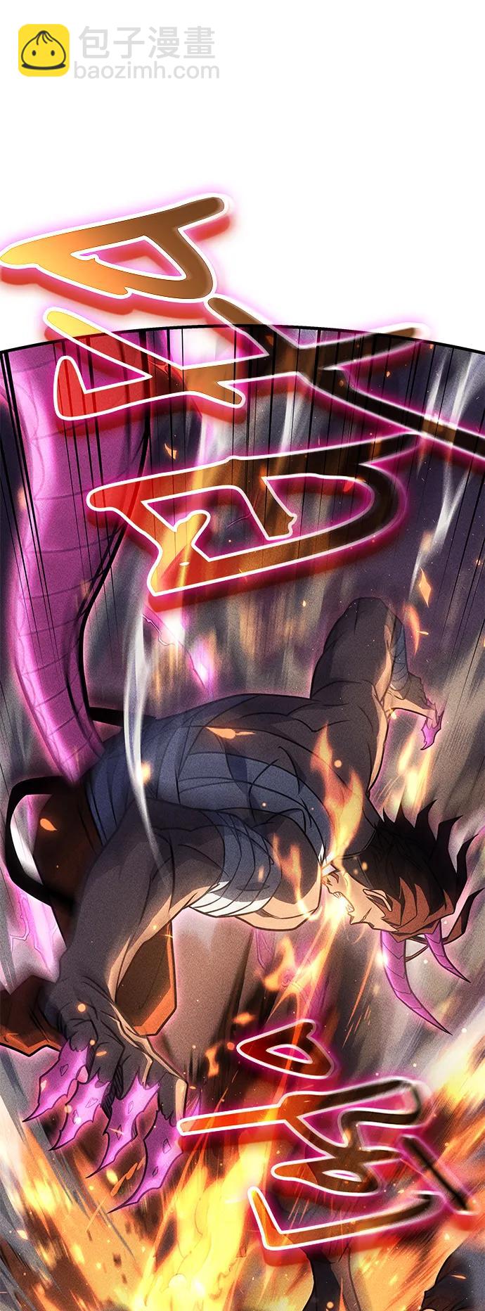 🍜以王之力重生 第47话 第13页