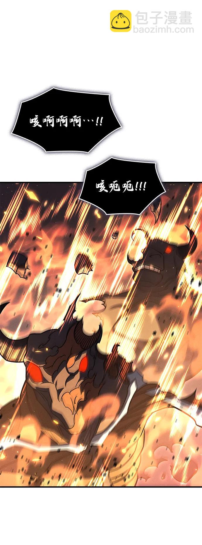 🍜以王之力重生 第47话 第15页