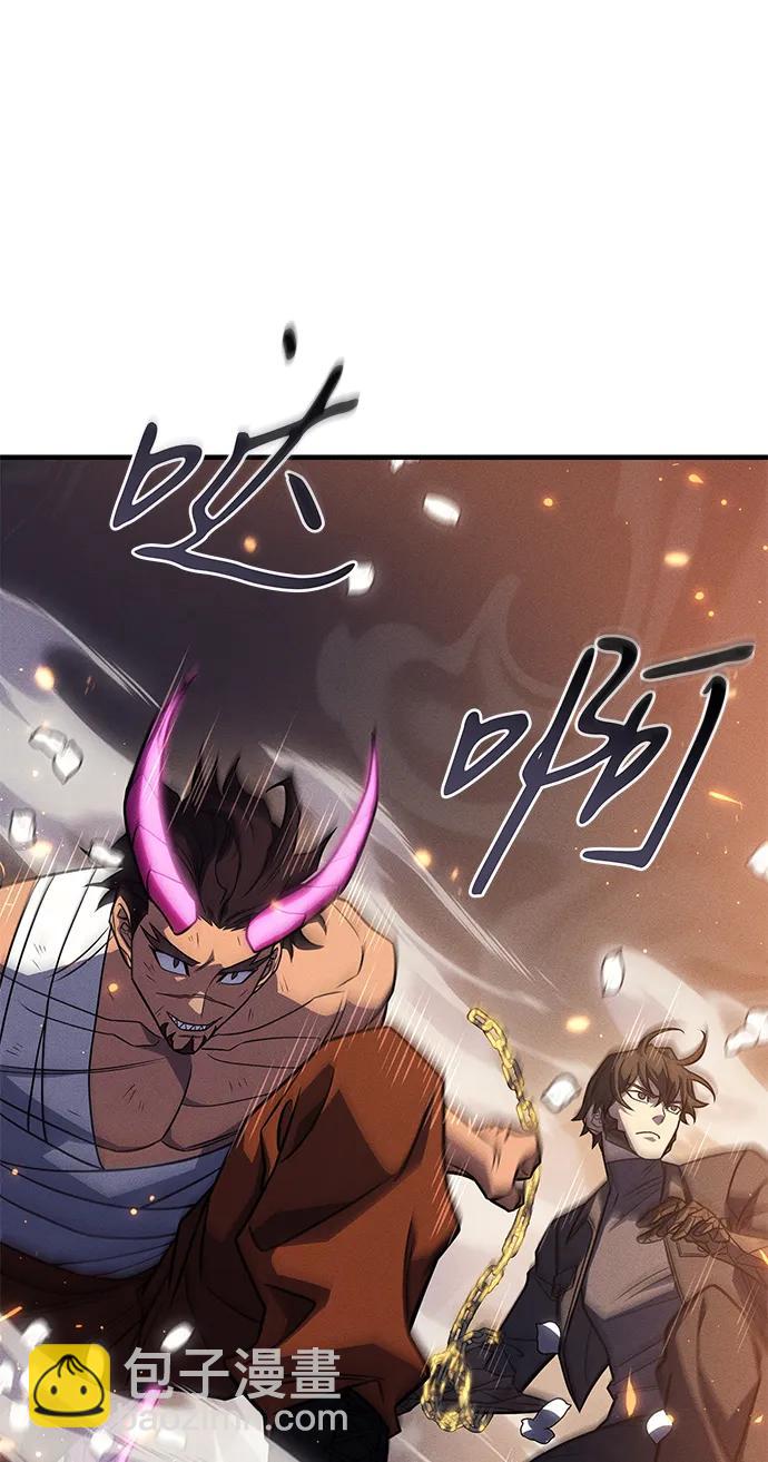 🍜以王之力重生 第47话 第16页