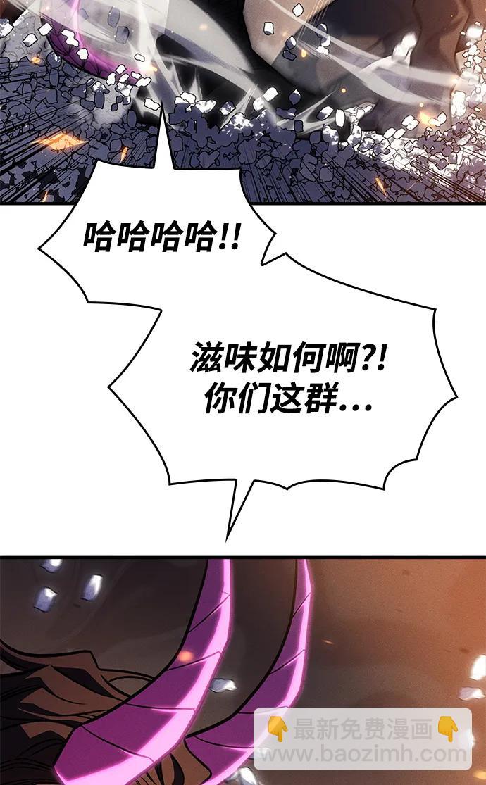 🍜以王之力重生 第47话 第17页