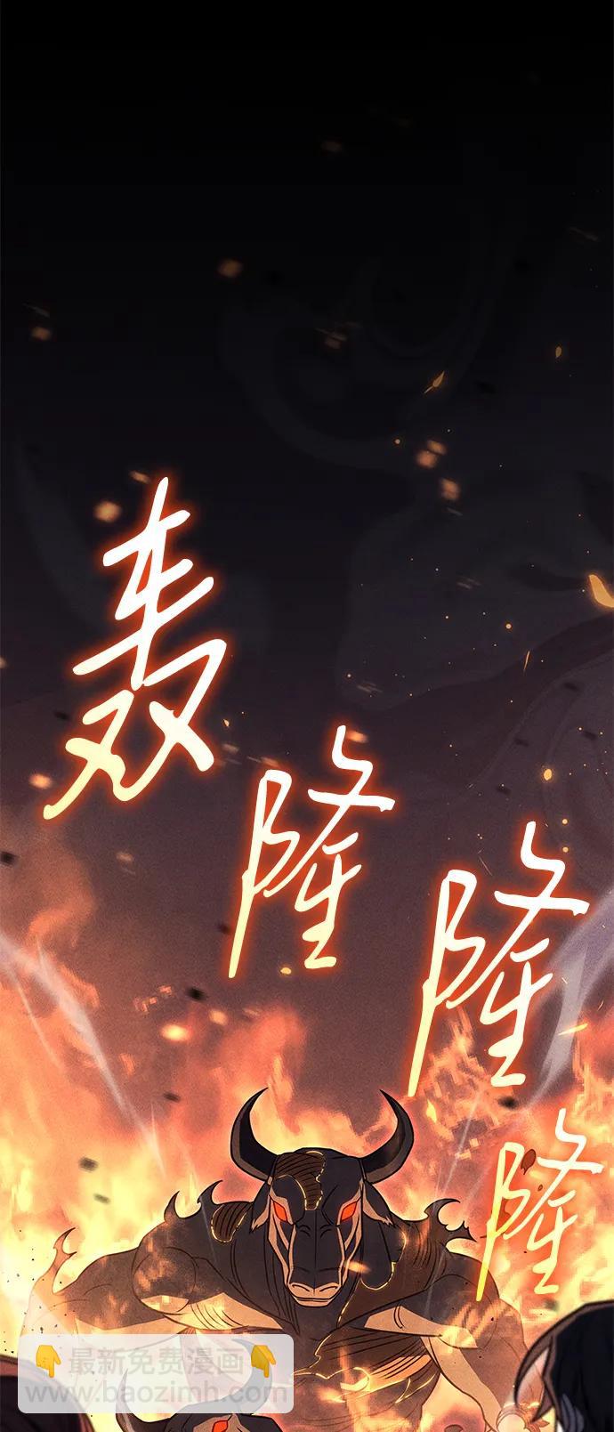 🍜以王之力重生 第47话 第20页