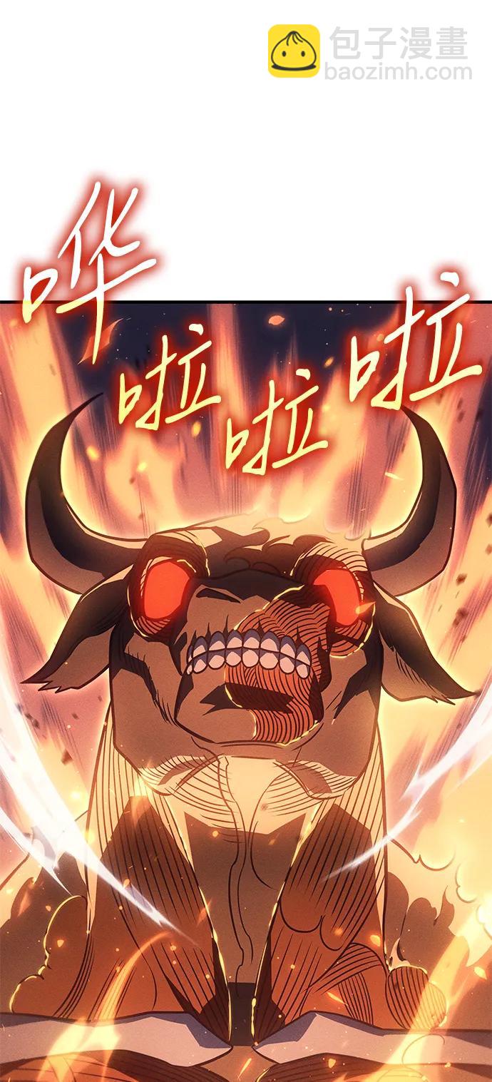 🍜以王之力重生 第47话 第23页