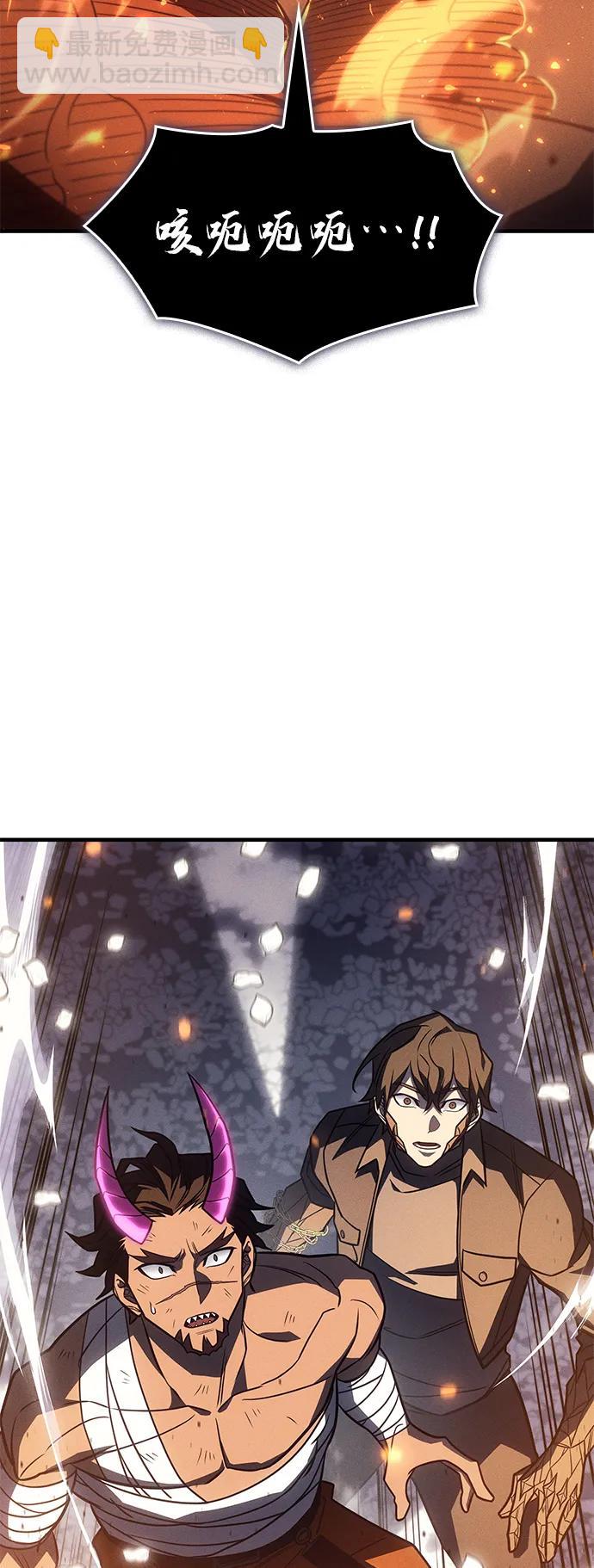 🍜以王之力重生 第47话 第24页