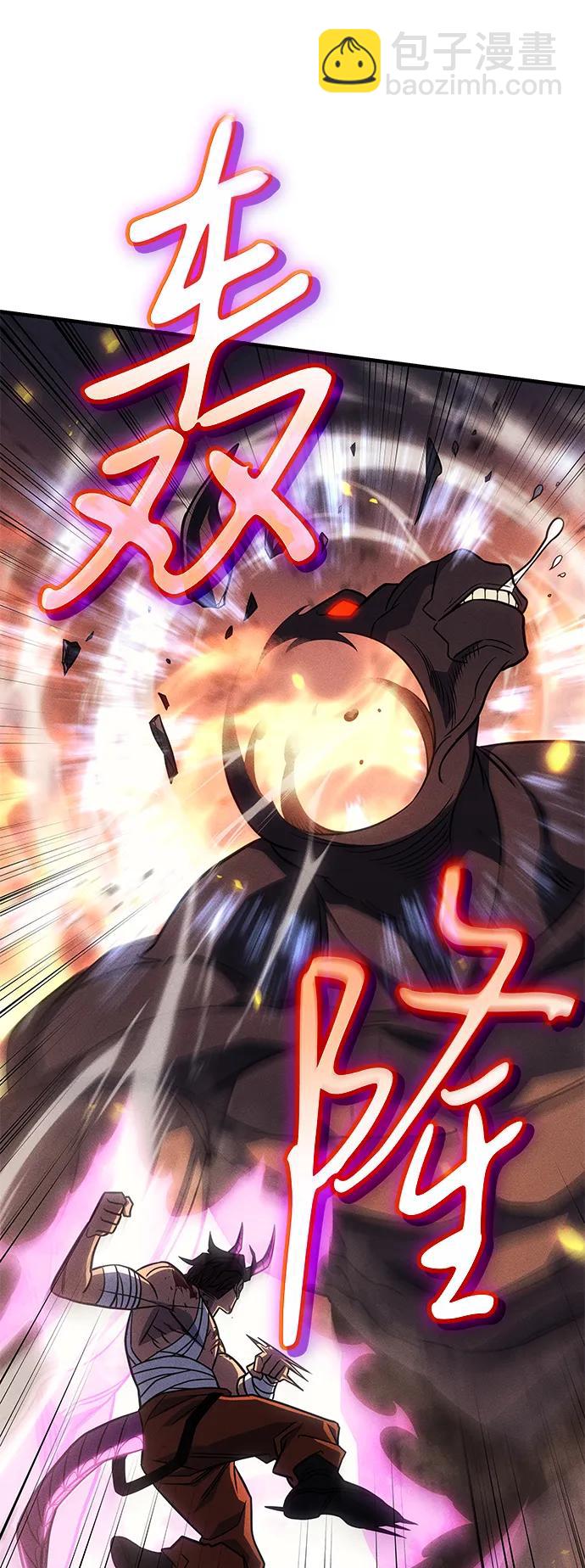🍜以王之力重生 第47话 第30页