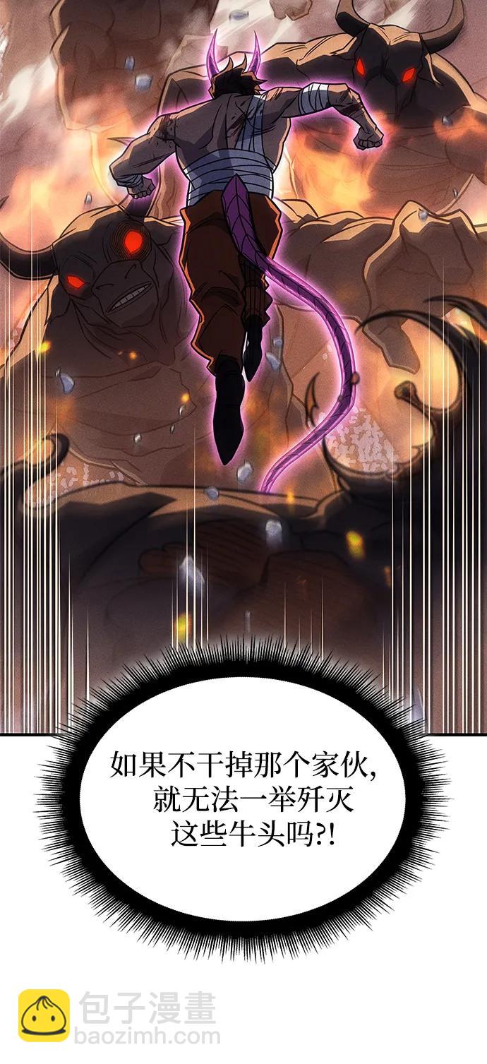 🍜以王之力重生 第47话 第34页