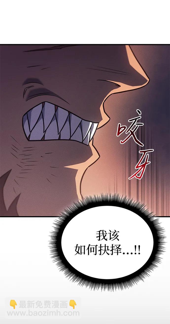 🍜以王之力重生 第47话 第40页
