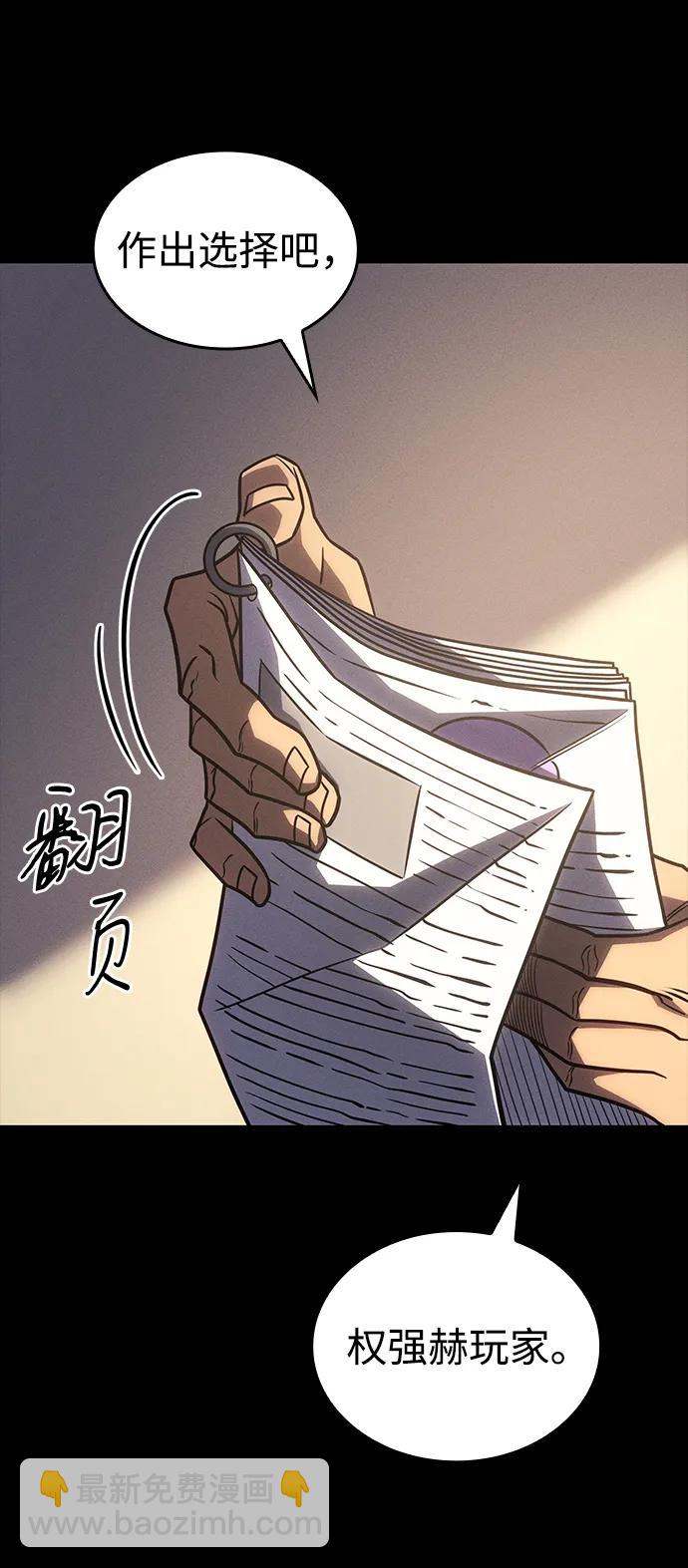 🍜以王之力重生 第47话 第42页